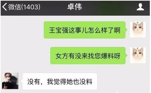 爆料八卦很厉害吗视频,视频走红背后的惊人真相 第3张 爆料八卦很厉害吗视频,视频走红背后的惊人真相 第3张