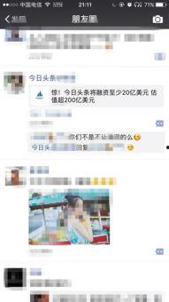 今日头条山东爆料新闻,最新爆料揭示惊人真相！  第3张