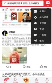 今日头条最新爆料人,揭秘人生重大转折背后的惊人真相！  第2张