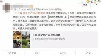 长春客服最新爆料信息,揭秘城市服务背后的故事  第2张