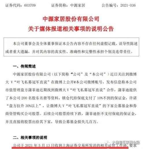 虎牙颜色仙仙最新大爆料,最新大爆料背后的故事 第3张 虎牙颜色仙仙最新大爆料,最新大爆料背后的故事 第3张