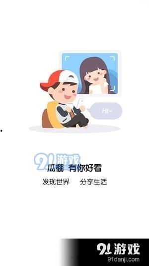 吃瓜软件免费,免费畅享娱乐盛宴,轻松解锁热门资讯! 第3张 吃瓜软件免费,免费畅享娱乐盛宴,轻松解锁热门资讯! 第3张